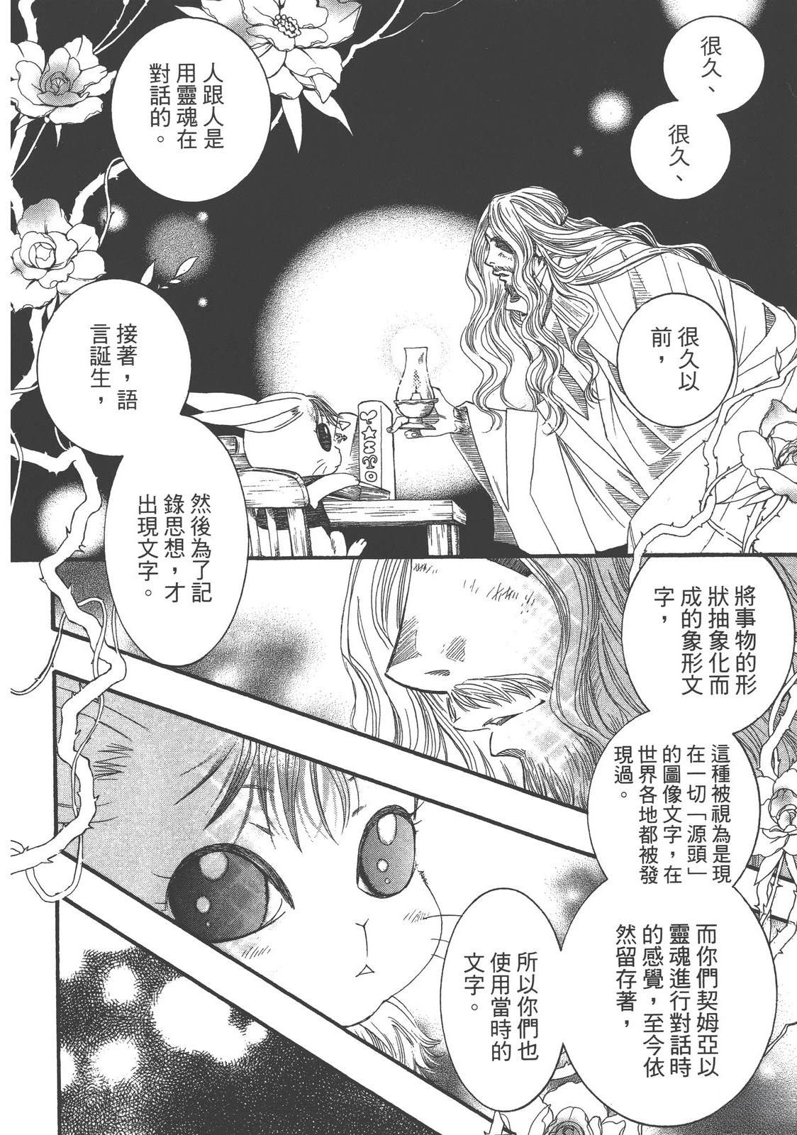 药师波特 第1卷 第44页