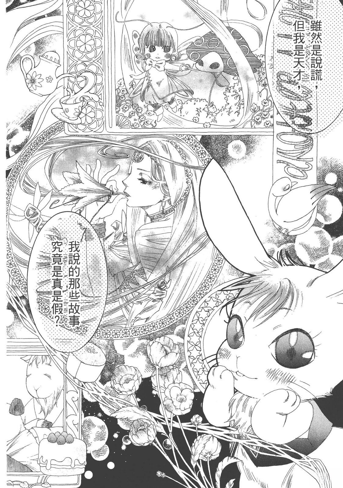药师波特 第1卷 第48页