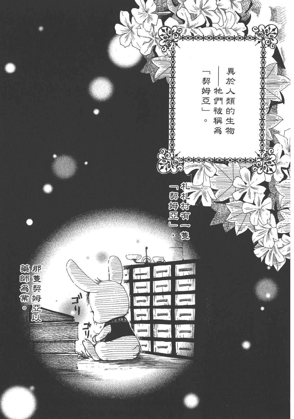 药师波特 第1卷 第7页