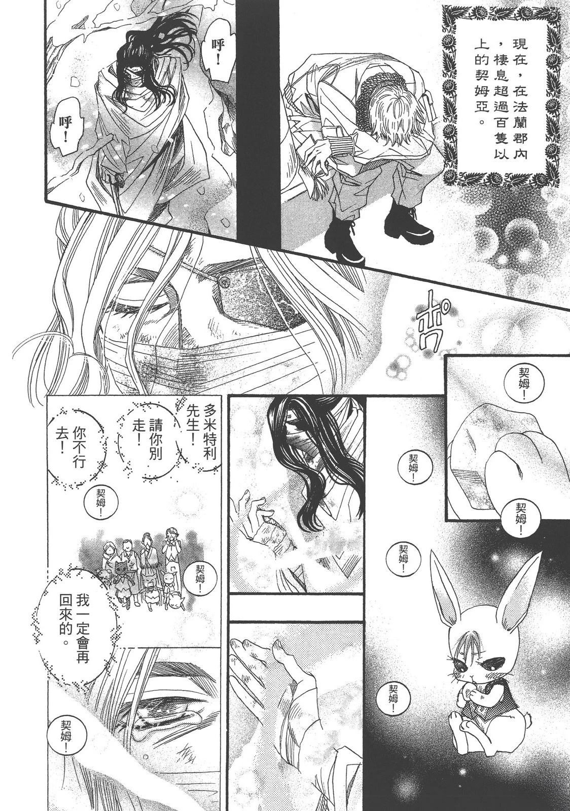 药师波特 第1卷 第78页