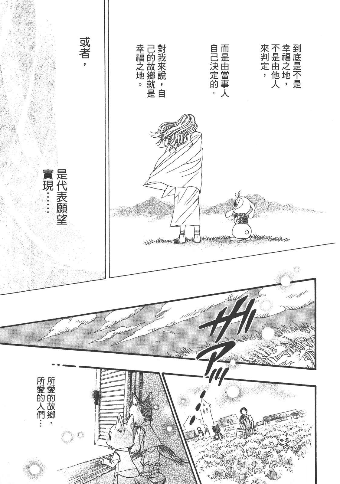 药师波特 第1卷 第81页