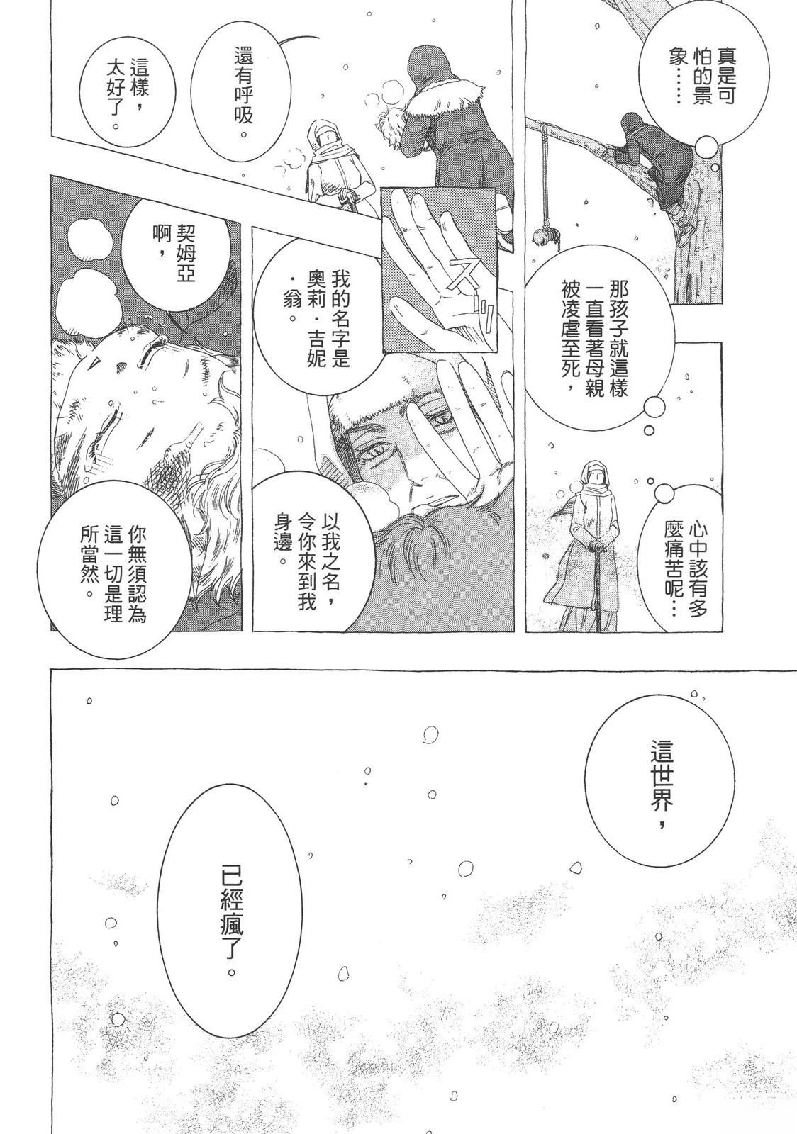 药师波特 第1卷 第92页