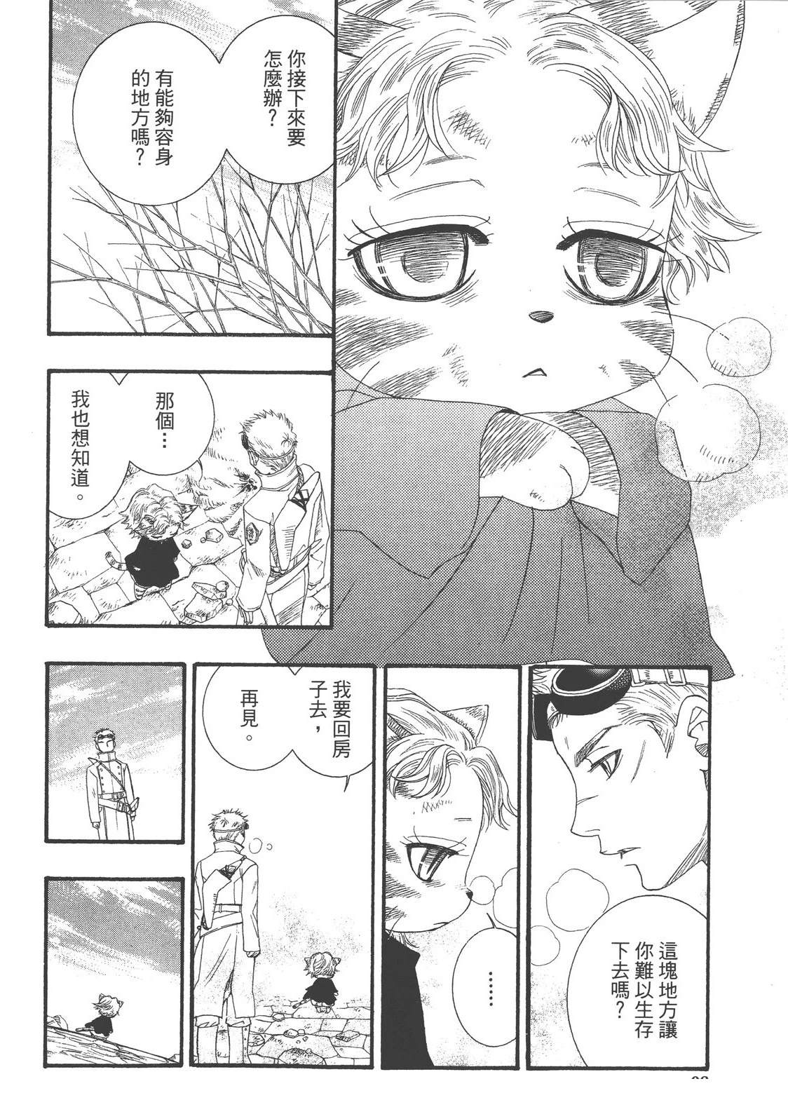 药师波特 第1卷 第100页