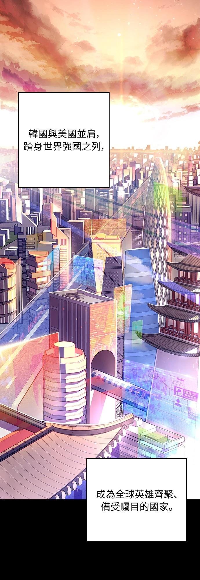 成为我笔下小说的路人甲 第1话 第15页