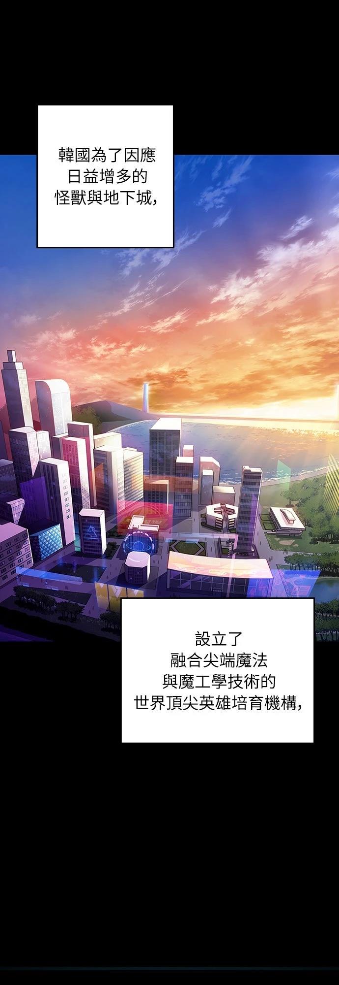 成为我笔下小说的路人甲 第1话 第17页
