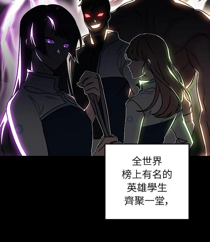 成为我笔下小说的路人甲 第1话 第19页