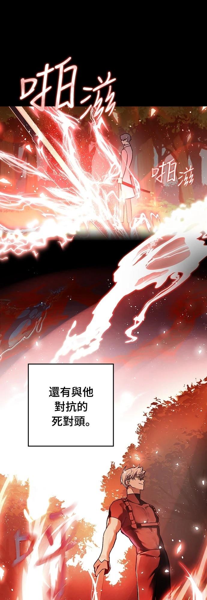 成为我笔下小说的路人甲 第1话 第23页