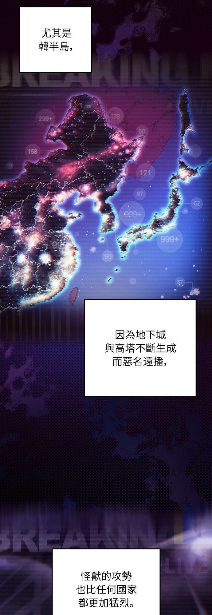 成为我笔下小说的路人甲 第1话 第4页
