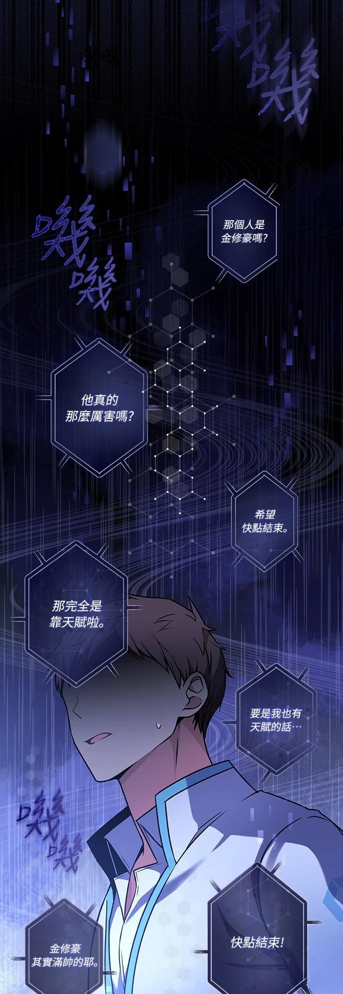 成为我笔下小说的路人甲 第1话 第32页