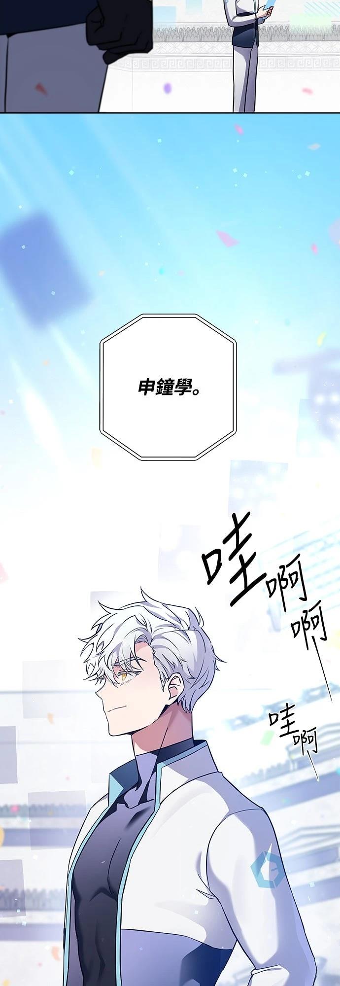 成为我笔下小说的路人甲 第1话 第43页