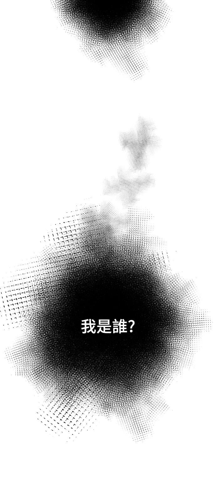 成为我笔下小说的路人甲 第1话 第50页