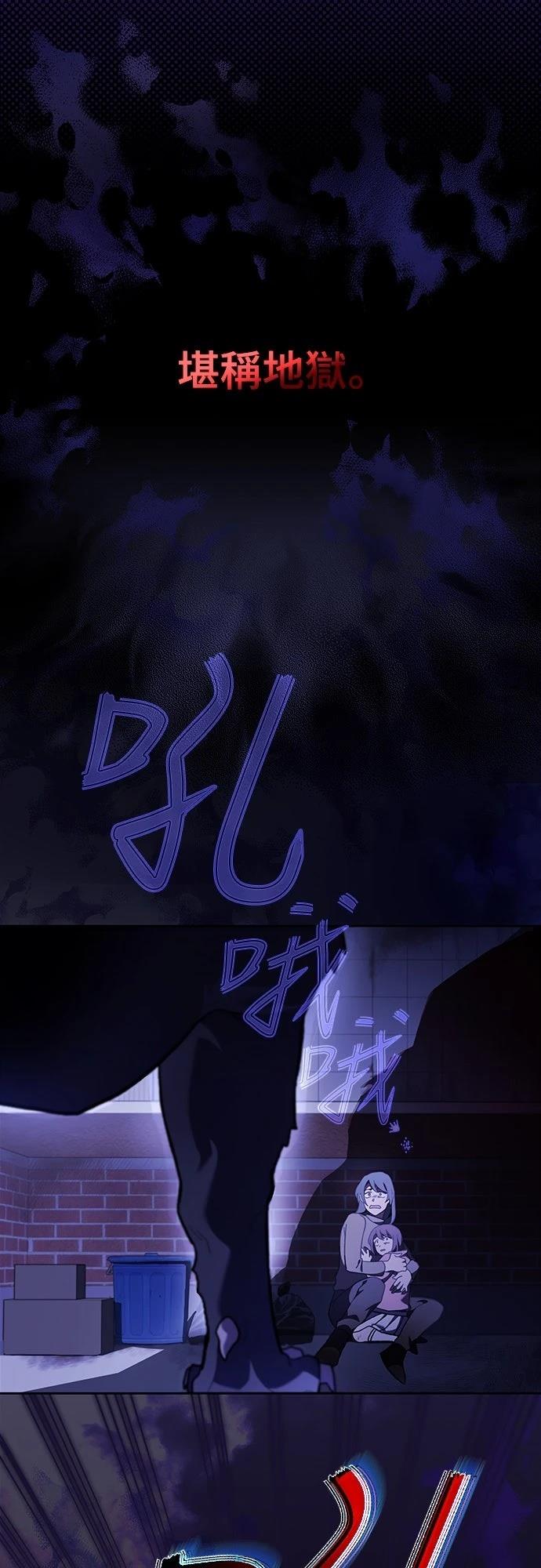 成为我笔下小说的路人甲 第1话 第6页