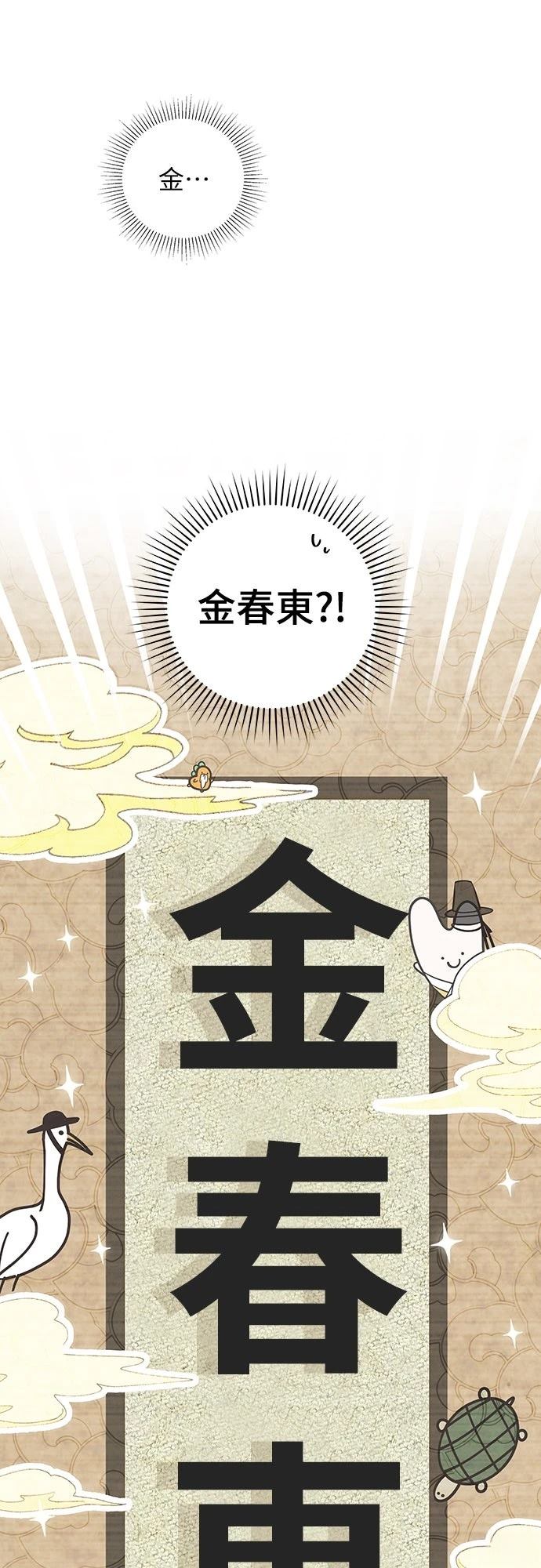成为我笔下小说的路人甲 第1话 第54页