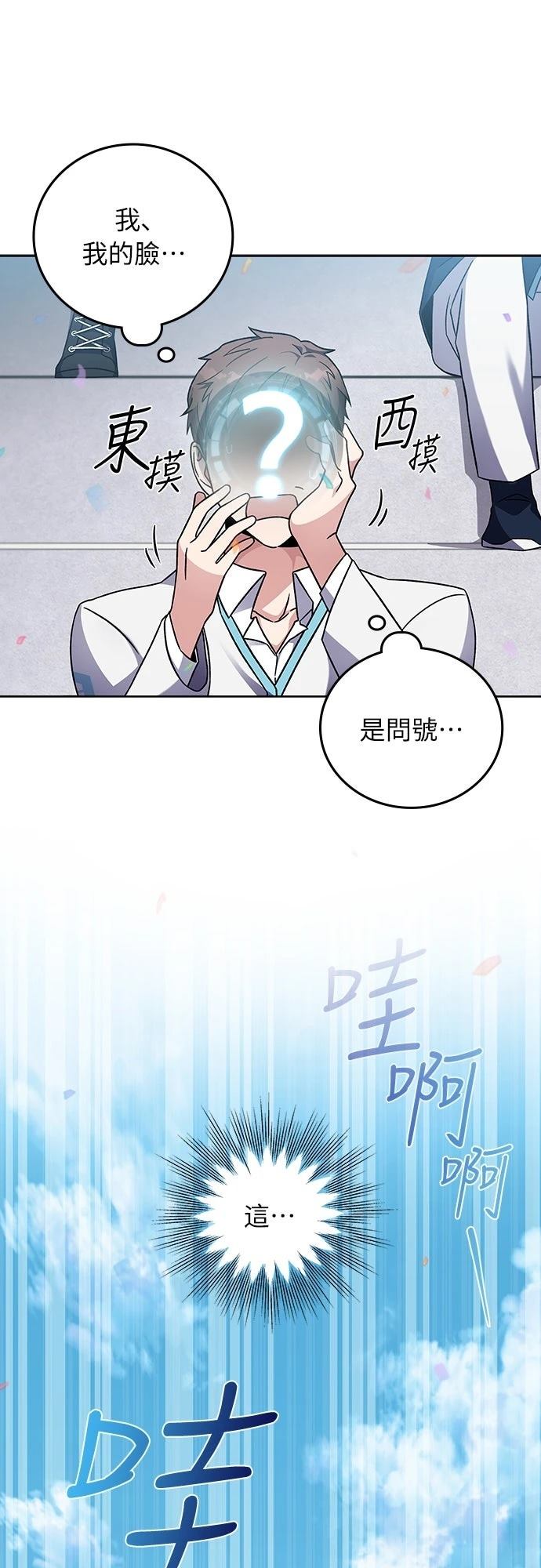 成为我笔下小说的路人甲 第1话 第59页
