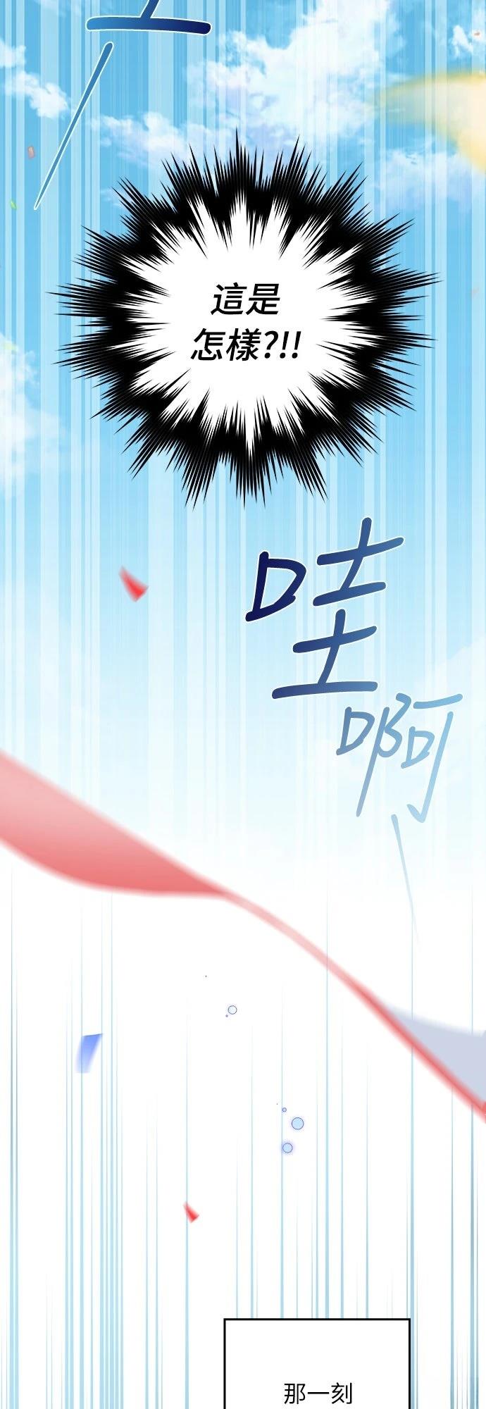 成为我笔下小说的路人甲 第1话 第60页