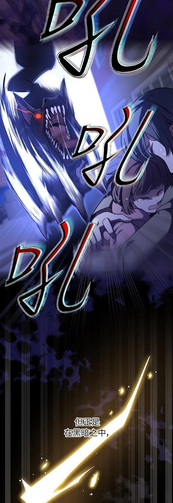 成为我笔下小说的路人甲 第1话 第7页