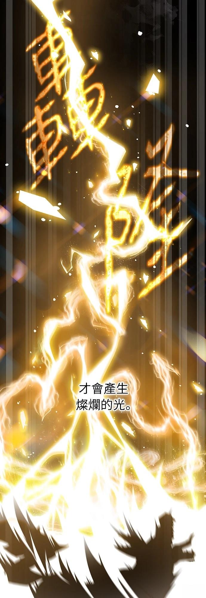 成为我笔下小说的路人甲 第1话 第8页