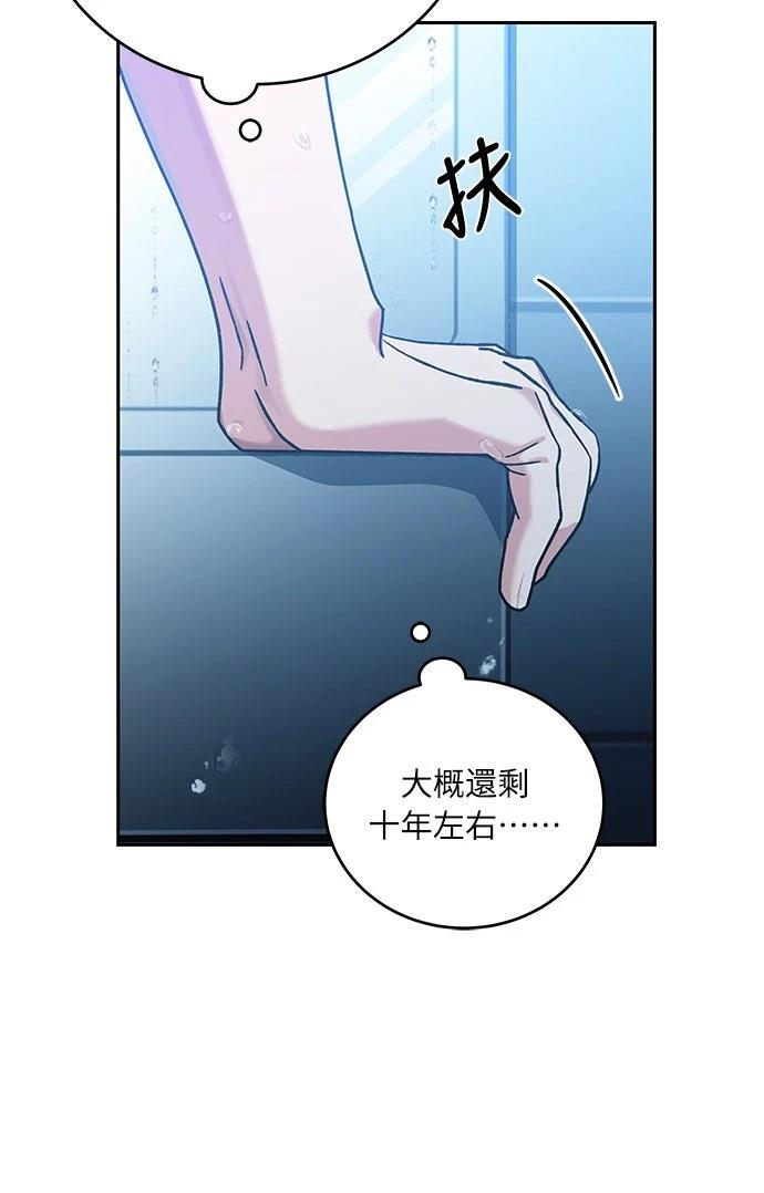 成为我笔下小说的路人甲 第2话 第16页