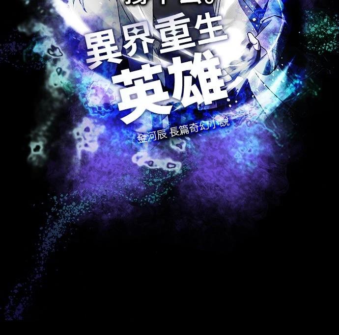 成为我笔下小说的路人甲 第2话 第23页
