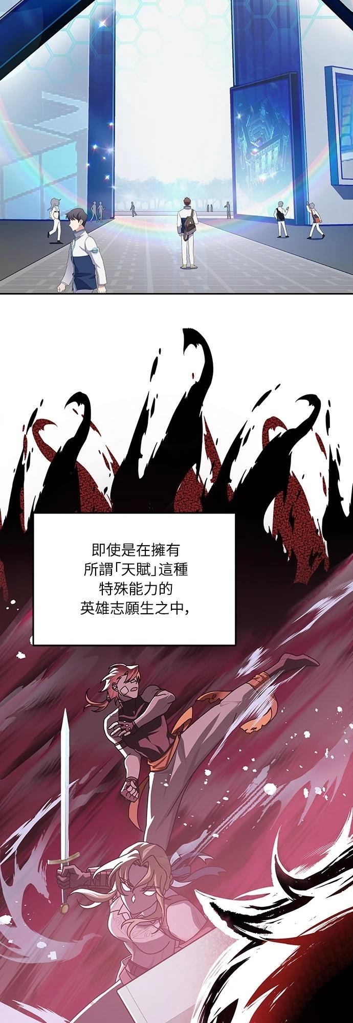 成为我笔下小说的路人甲 第2话 第31页
