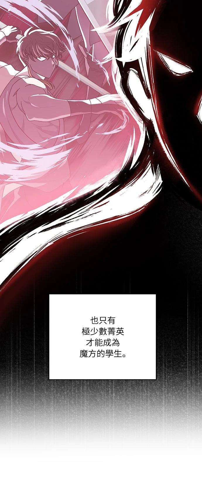 成为我笔下小说的路人甲 第2话 第32页