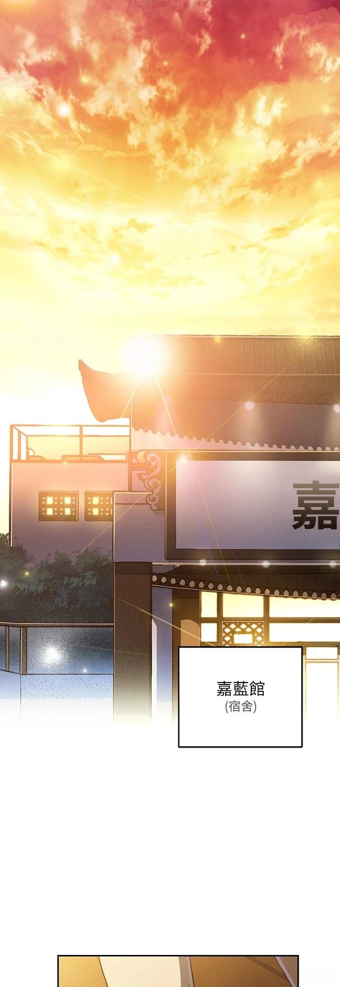 成为我笔下小说的路人甲 第2话 第44页