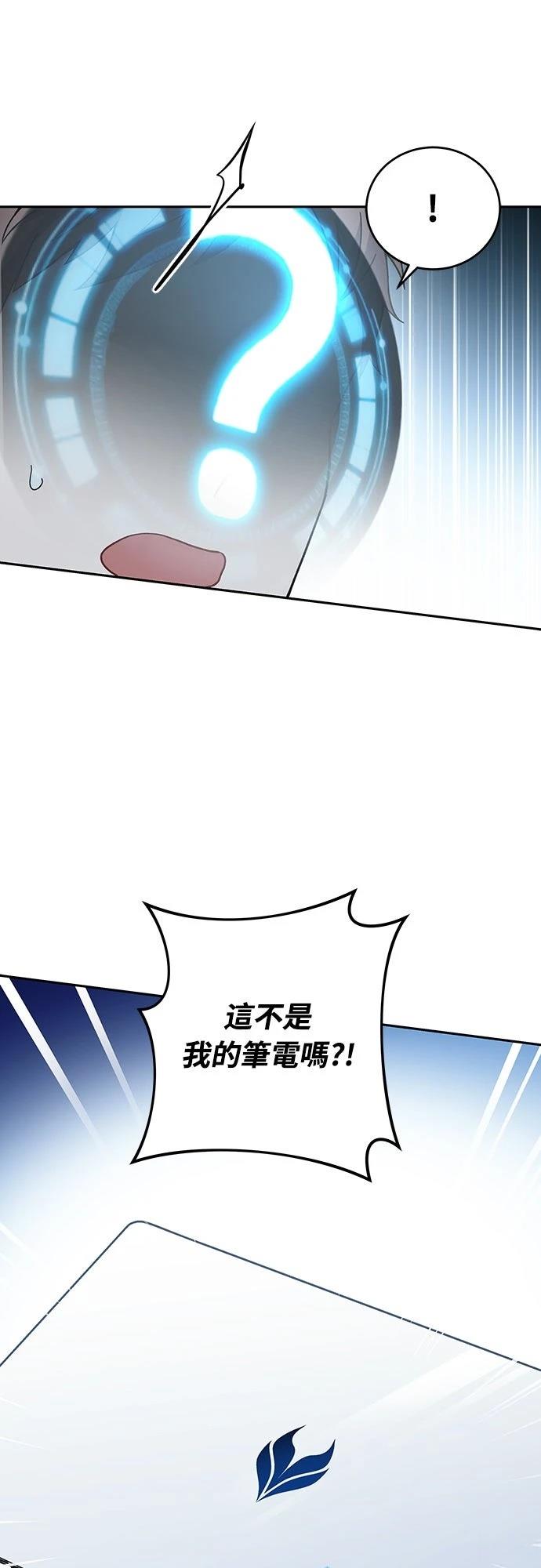 成为我笔下小说的路人甲 第2话 第49页