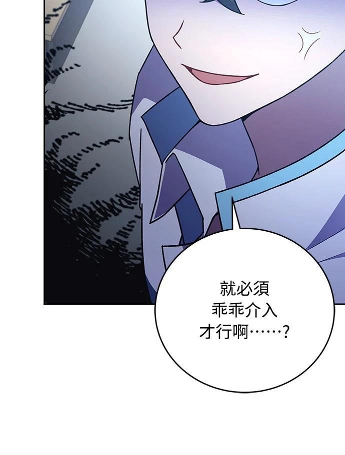 成为我笔下小说的路人甲 第3话 第20页