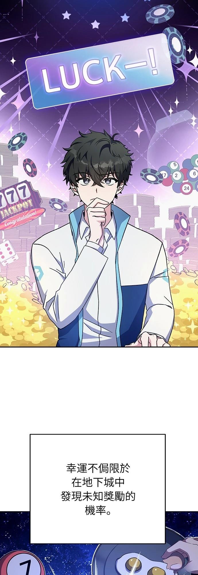 成为我笔下小说的路人甲 第3话 第28页
