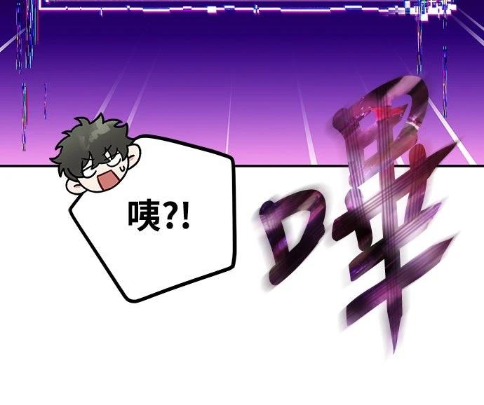成为我笔下小说的路人甲 第3话 第39页