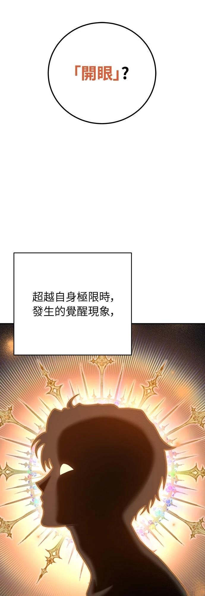 成为我笔下小说的路人甲 第3话 第5页
