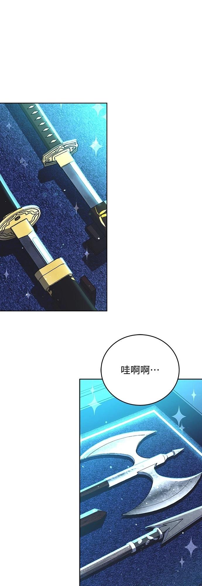 成为我笔下小说的路人甲 第3话 第56页