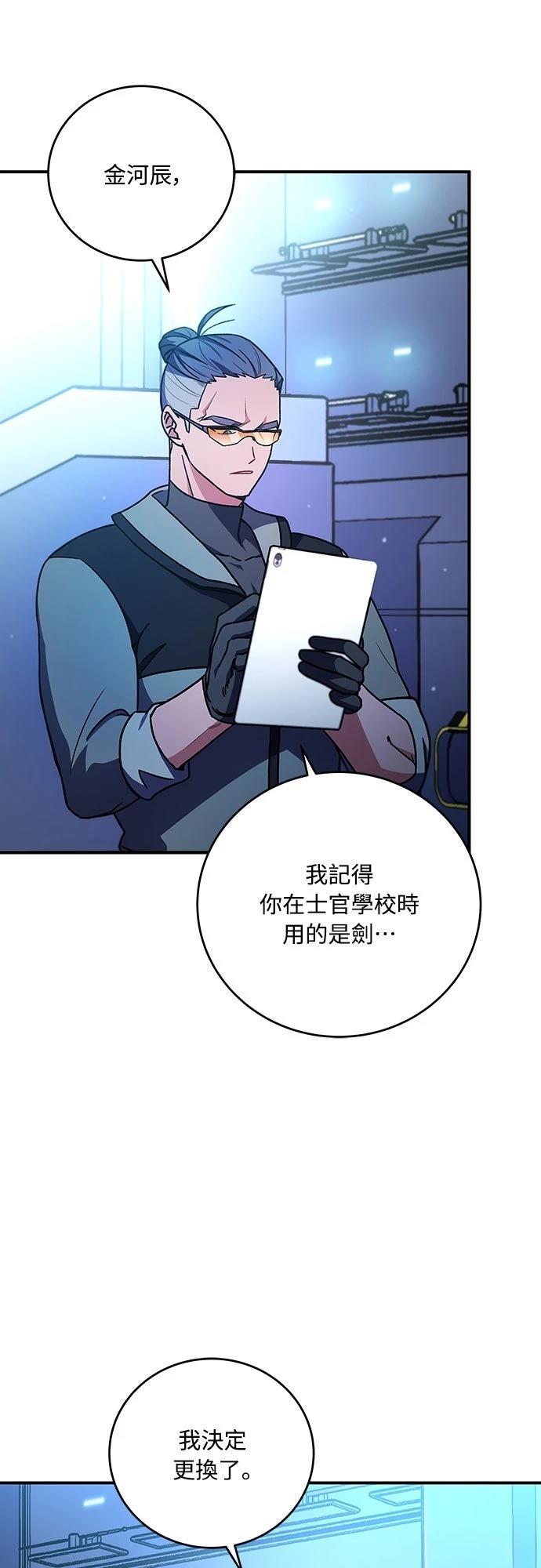 成为我笔下小说的路人甲 第4话 第2页