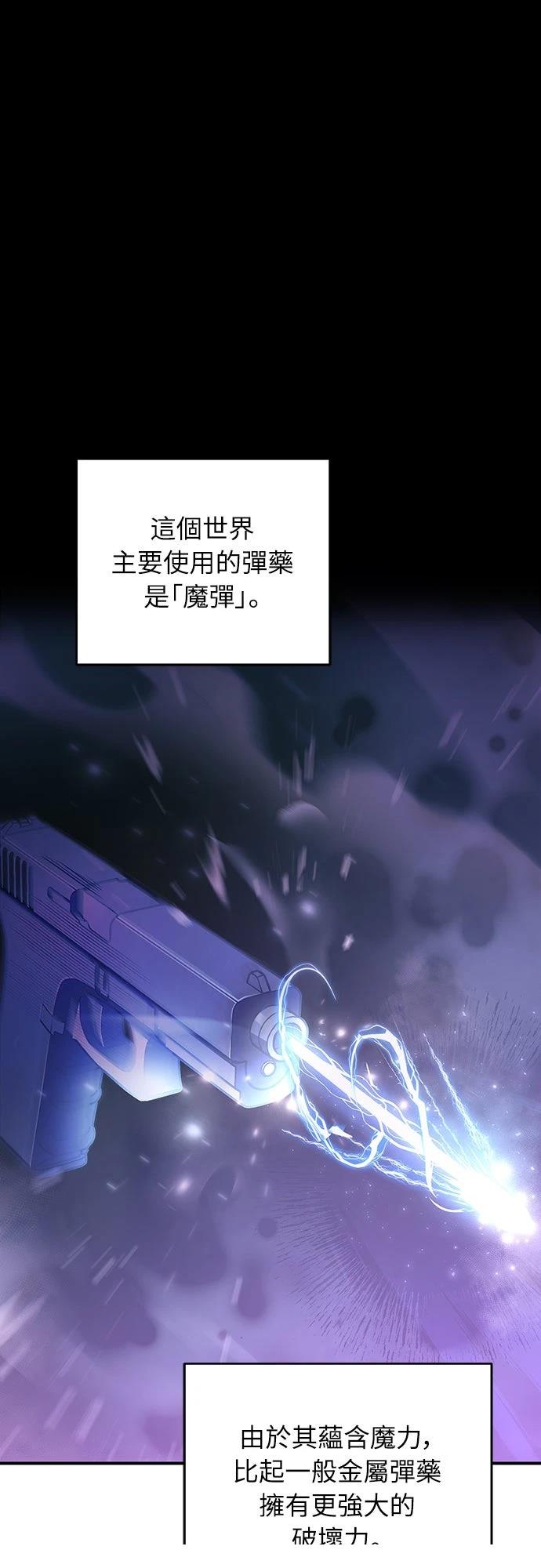 成为我笔下小说的路人甲 第4话 第12页