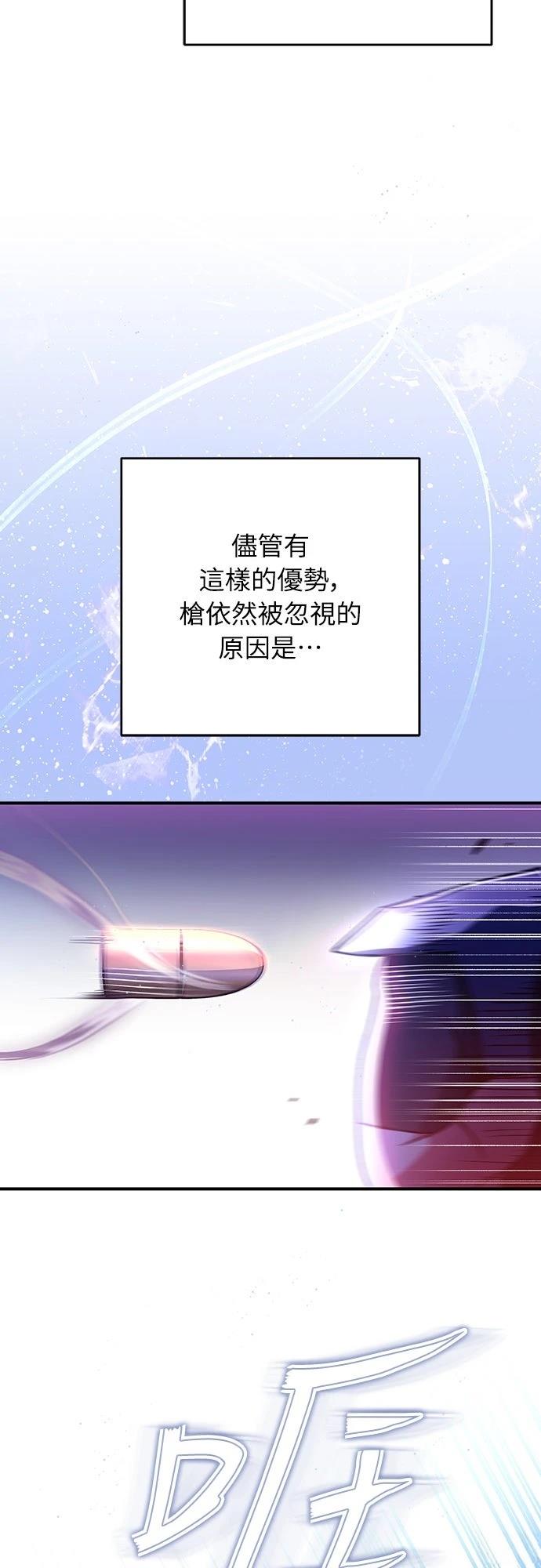 成为我笔下小说的路人甲 第4话 第13页