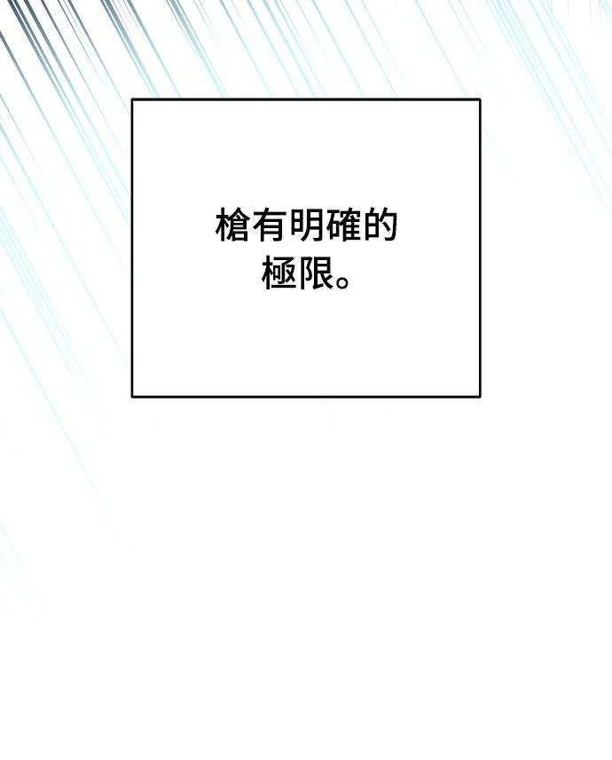 成为我笔下小说的路人甲 第4话 第15页