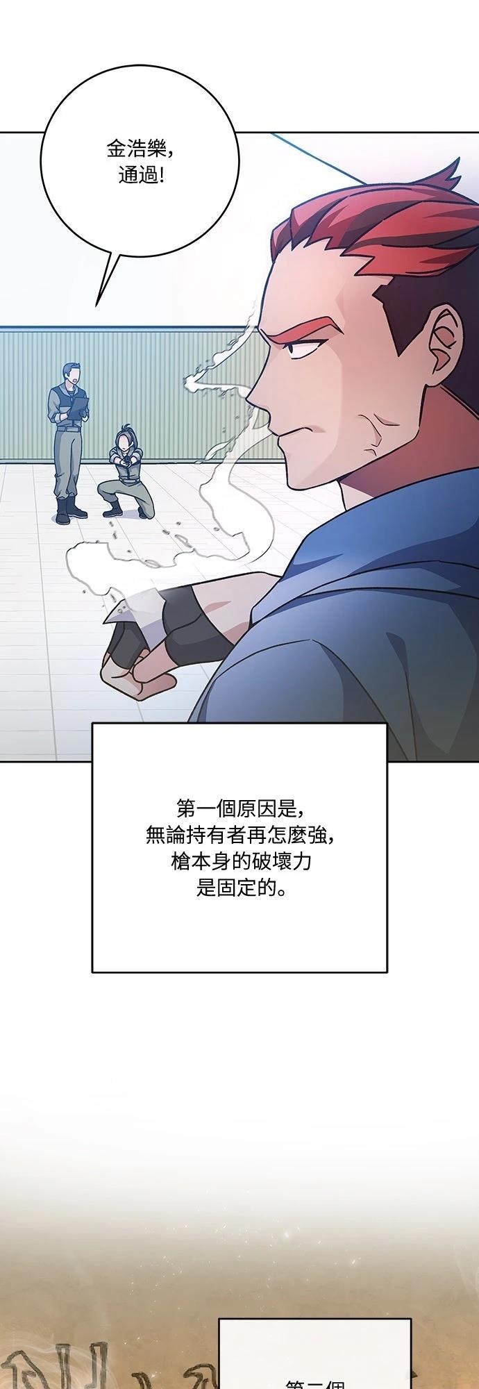 成为我笔下小说的路人甲 第4话 第16页