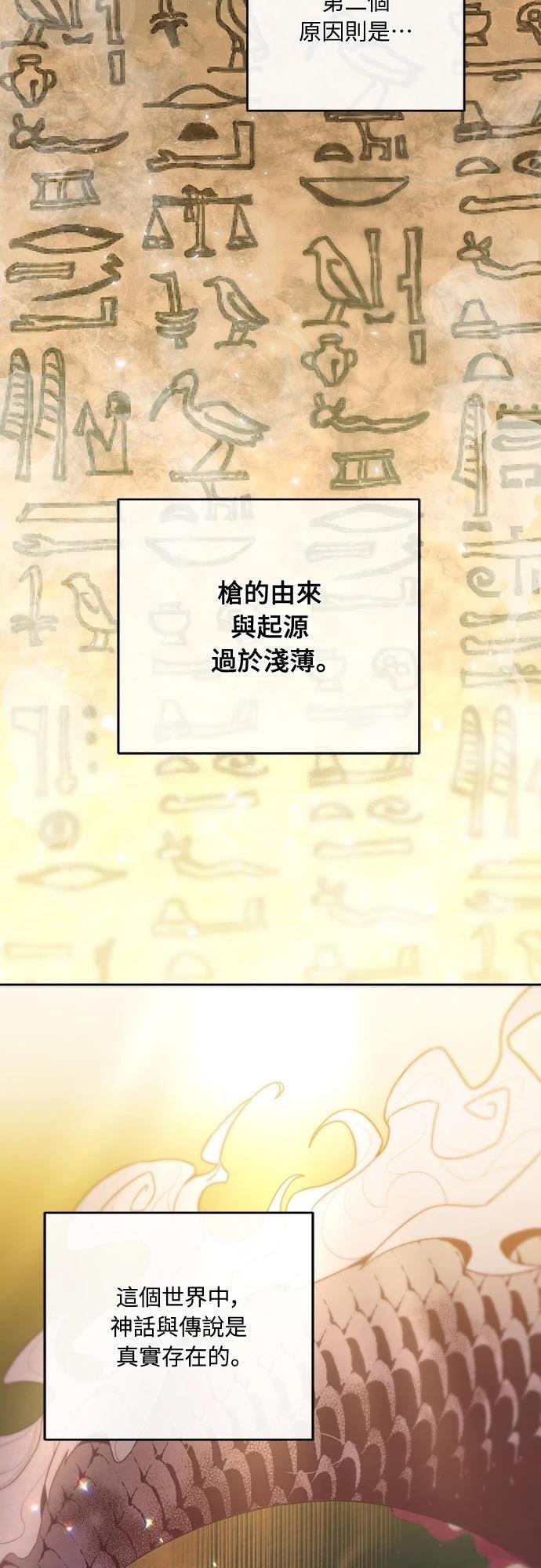 成为我笔下小说的路人甲 第4话 第17页