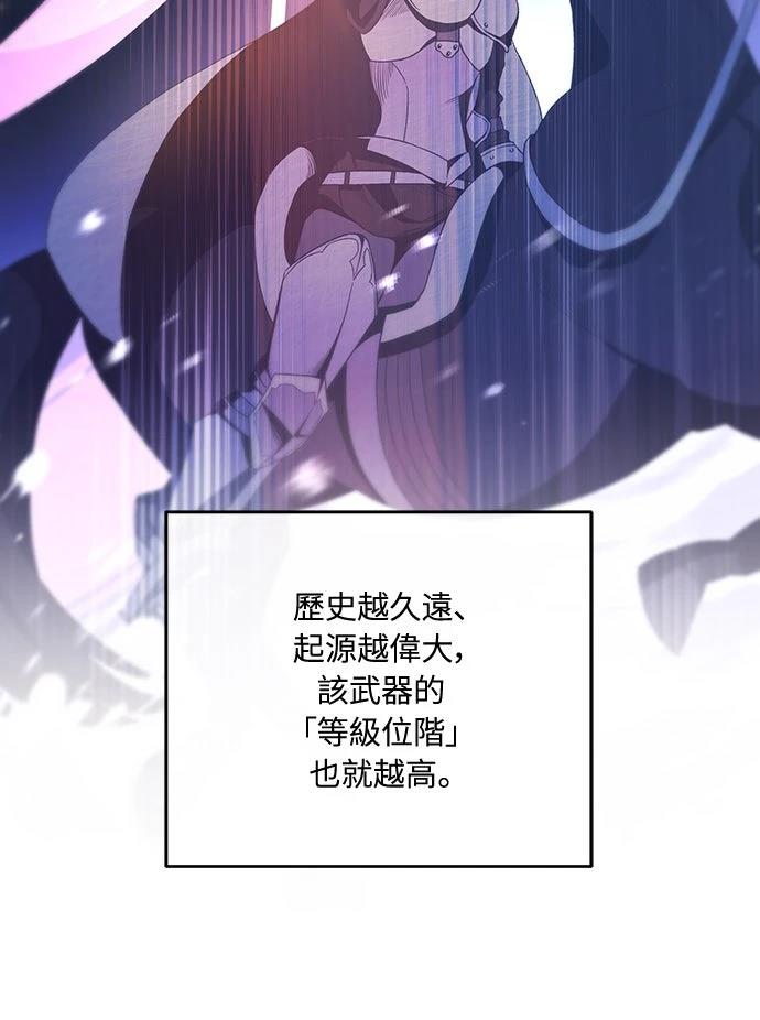 成为我笔下小说的路人甲 第4话 第19页