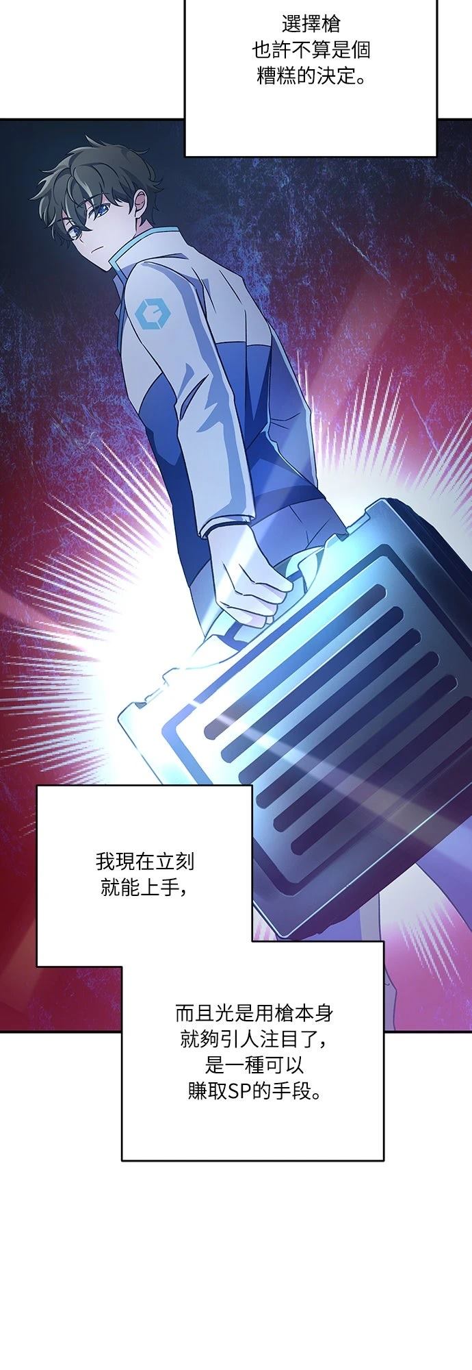 成为我笔下小说的路人甲 第4话 第23页