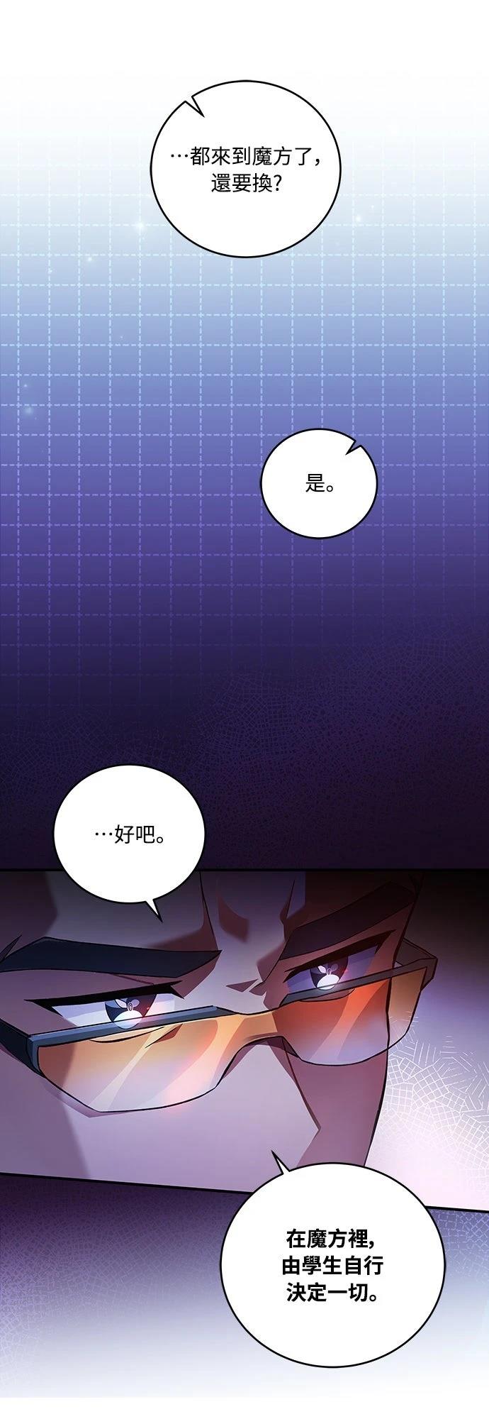 成为我笔下小说的路人甲 第4话 第4页