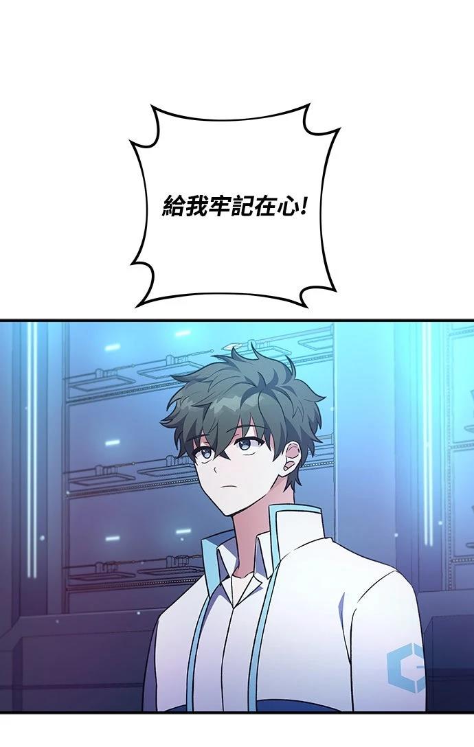 成为我笔下小说的路人甲 第4话 第6页