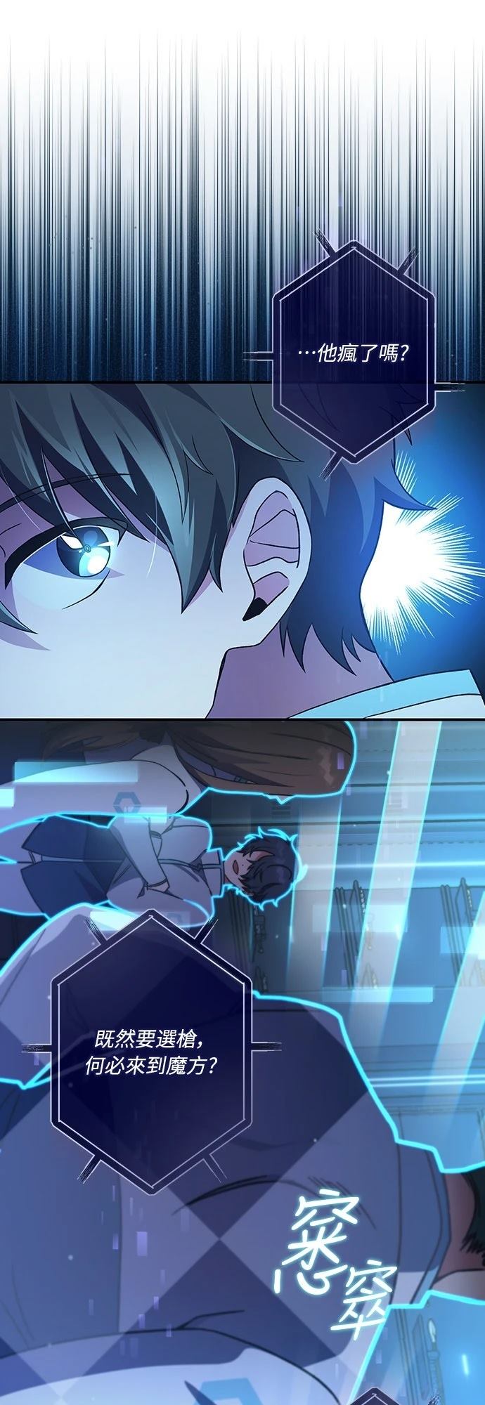 成为我笔下小说的路人甲 第4话 第7页