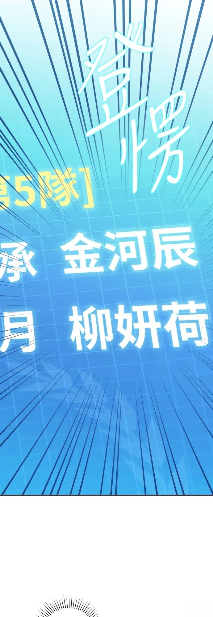成为我笔下小说的路人甲 第5话 第1页