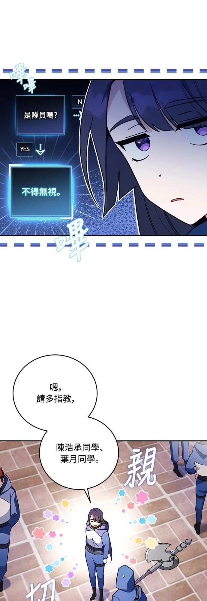 成为我笔下小说的路人甲 第5话 第14页
