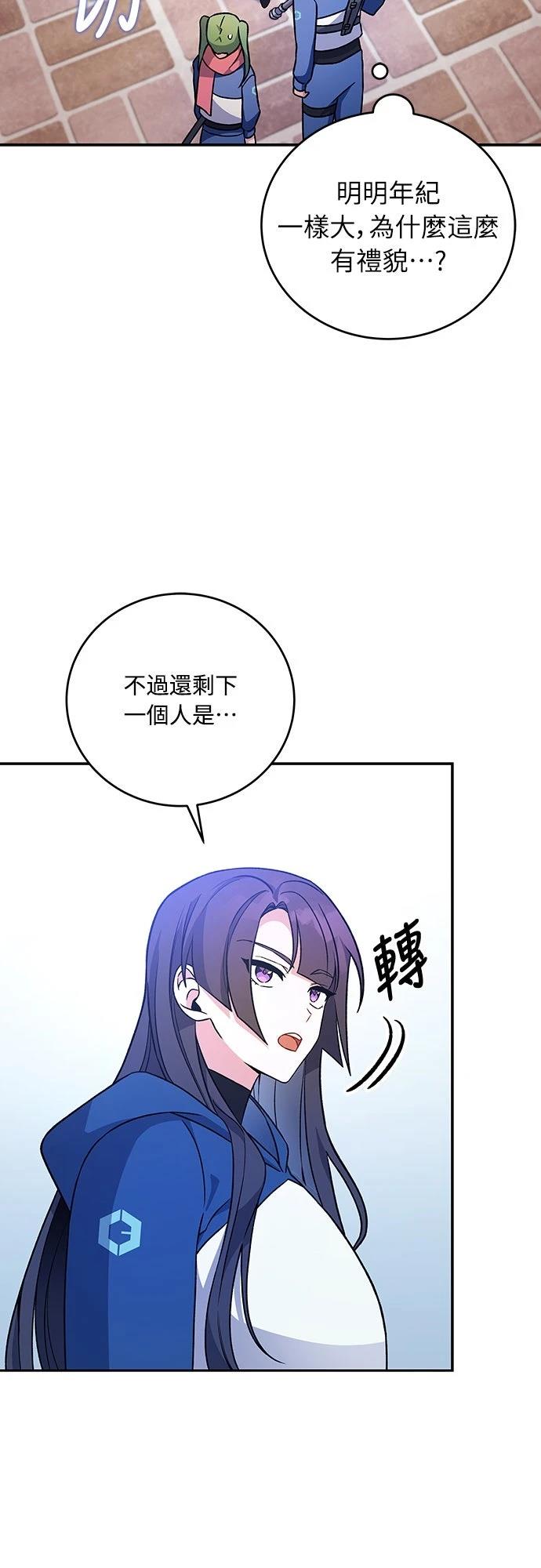 成为我笔下小说的路人甲 第5话 第15页