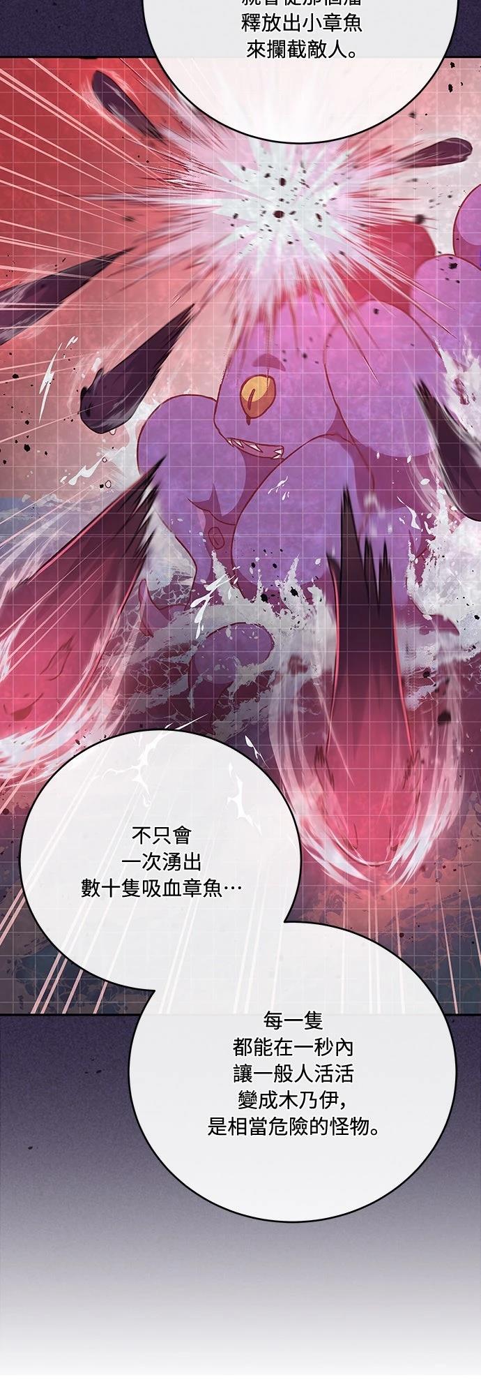 成为我笔下小说的路人甲 第5话 第43页