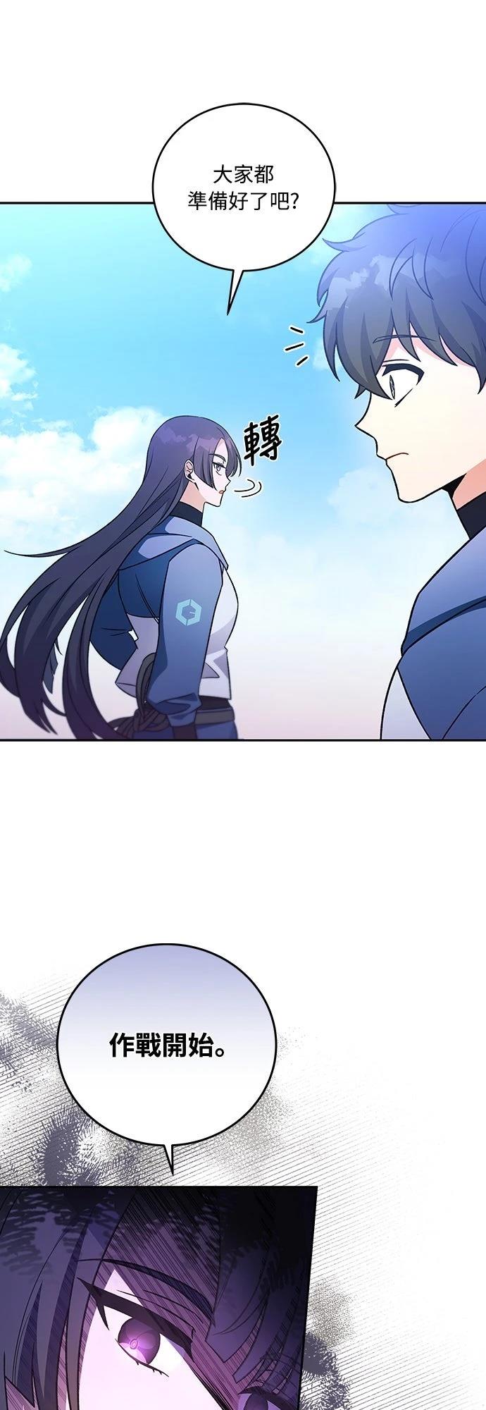 成为我笔下小说的路人甲 第5话 第49页
