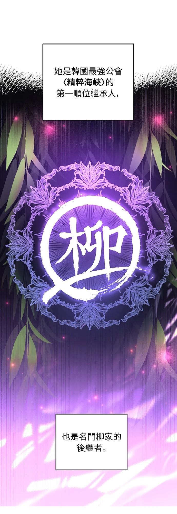 成为我笔下小说的路人甲 第5话 第7页