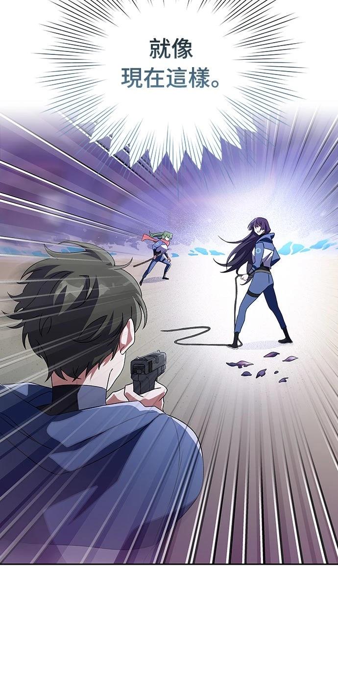 成为我笔下小说的路人甲 第6话 第34页
